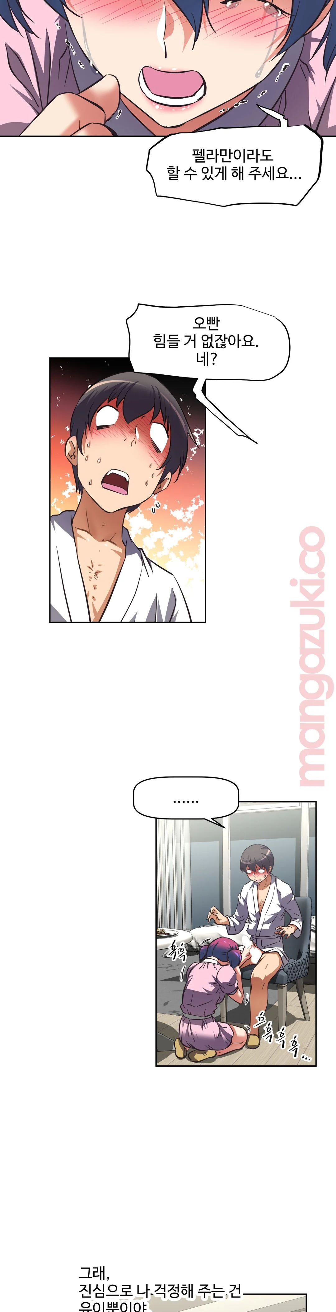 The Girls’ Nest Raw Chapter 10 Page 26