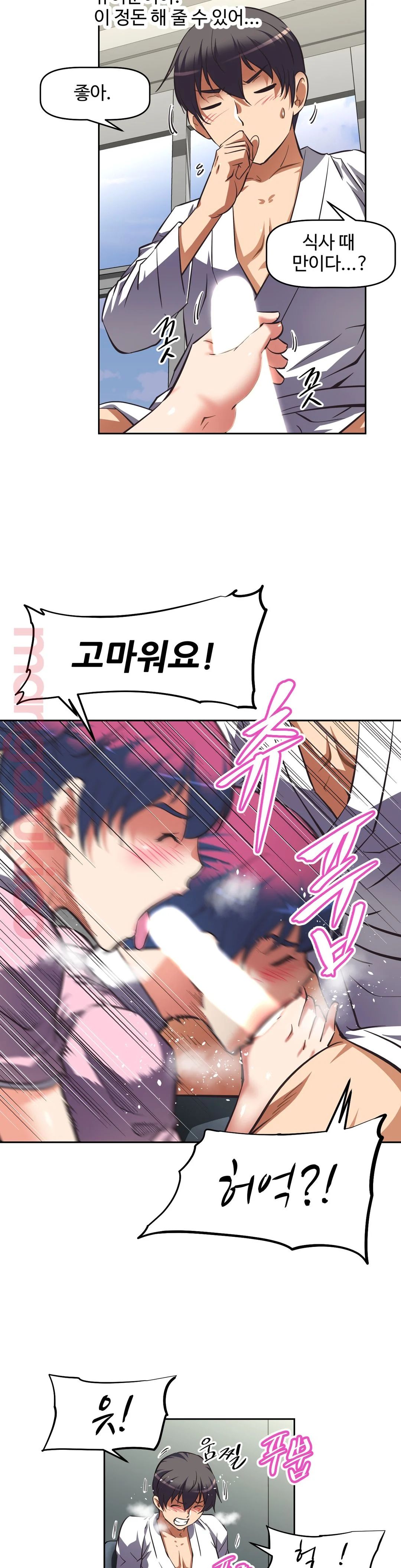 The Girls’ Nest Raw Chapter 10 Page 27