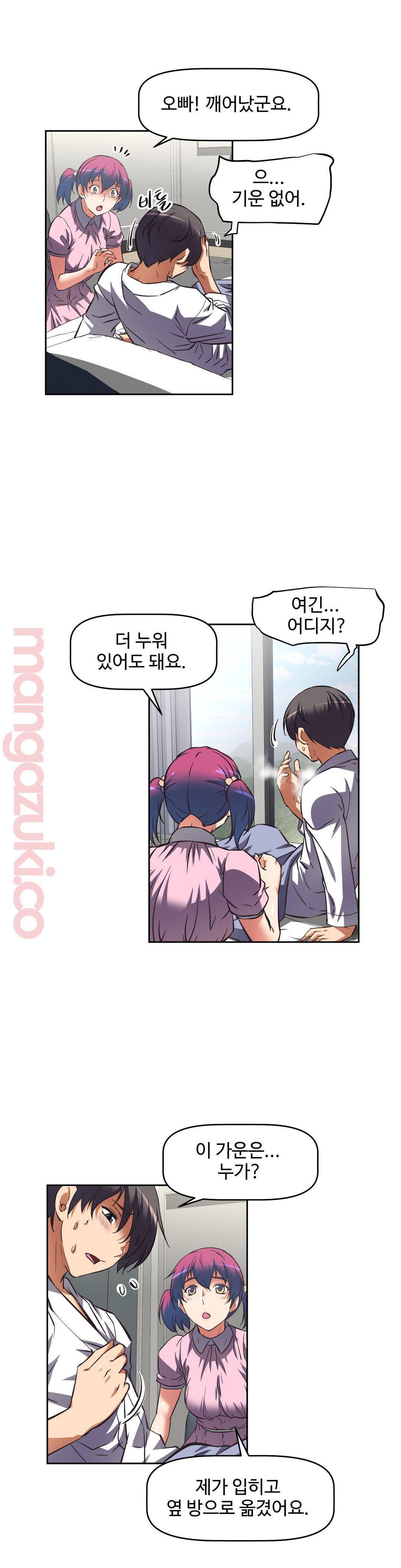 The Girls’ Nest Raw Chapter 10 Page 3