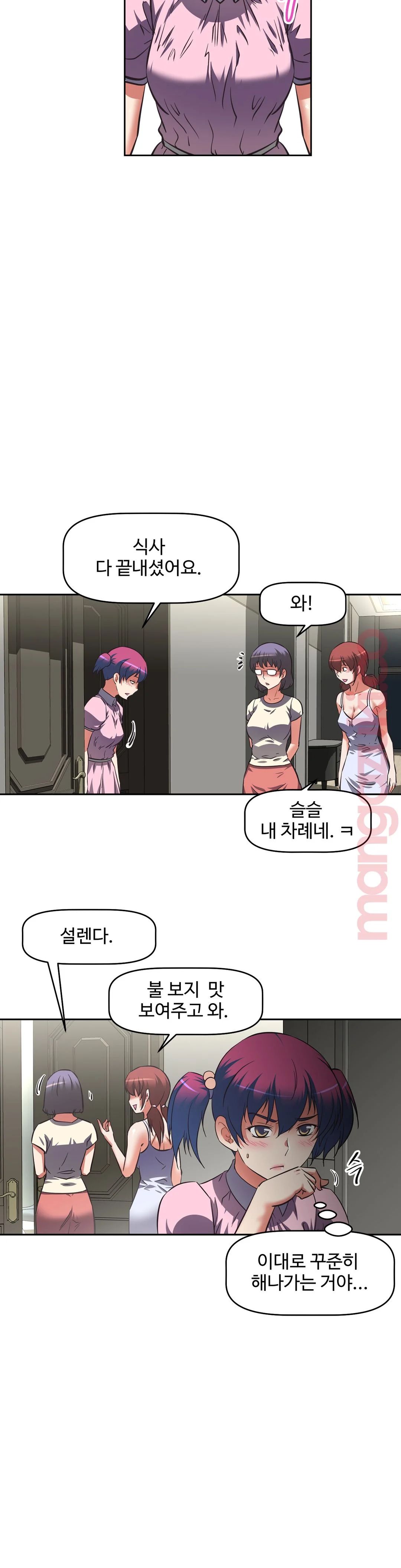 The Girls’ Nest Raw Chapter 10 Page 32