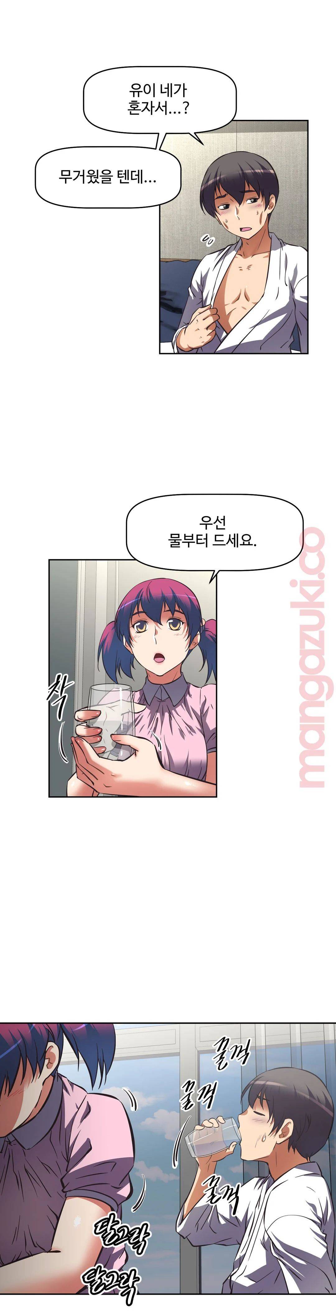 The Girls’ Nest Raw Chapter 10 Page 4