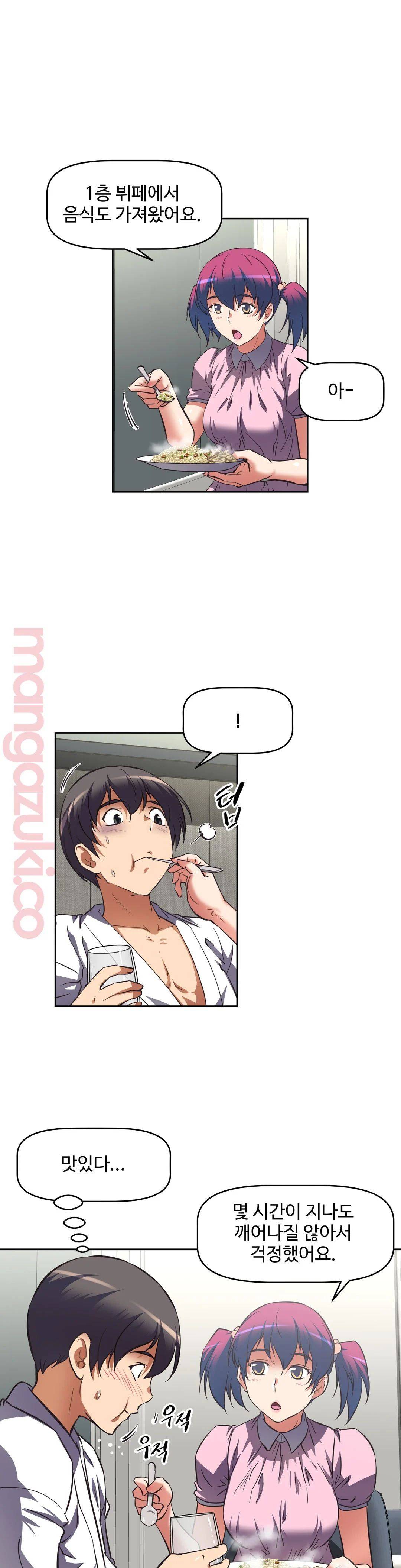 The Girls’ Nest Raw Chapter 10 Page 5