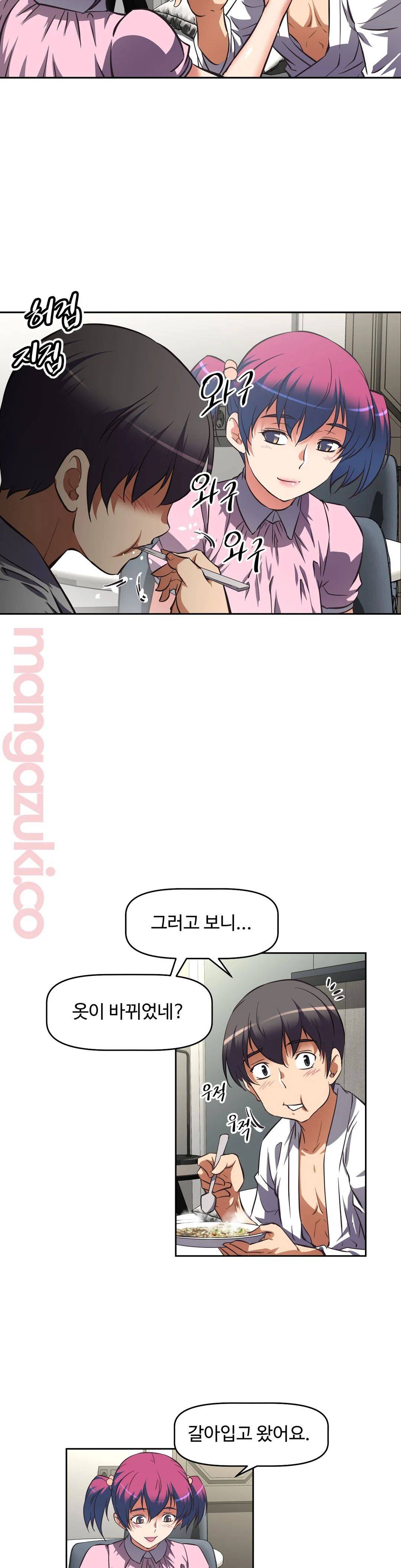The Girls’ Nest Raw Chapter 10 Page 7