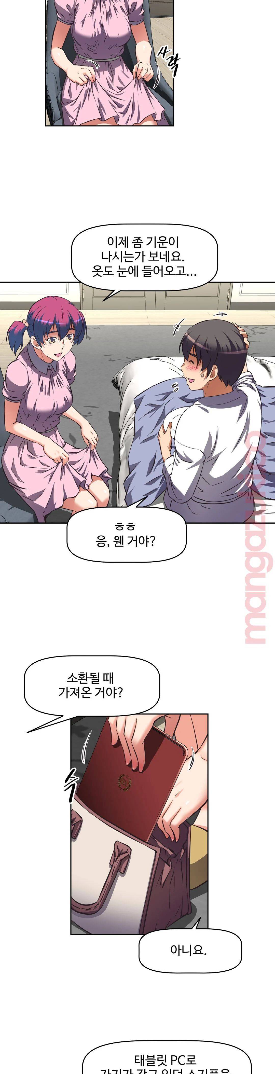The Girls’ Nest Raw Chapter 10 Page 8