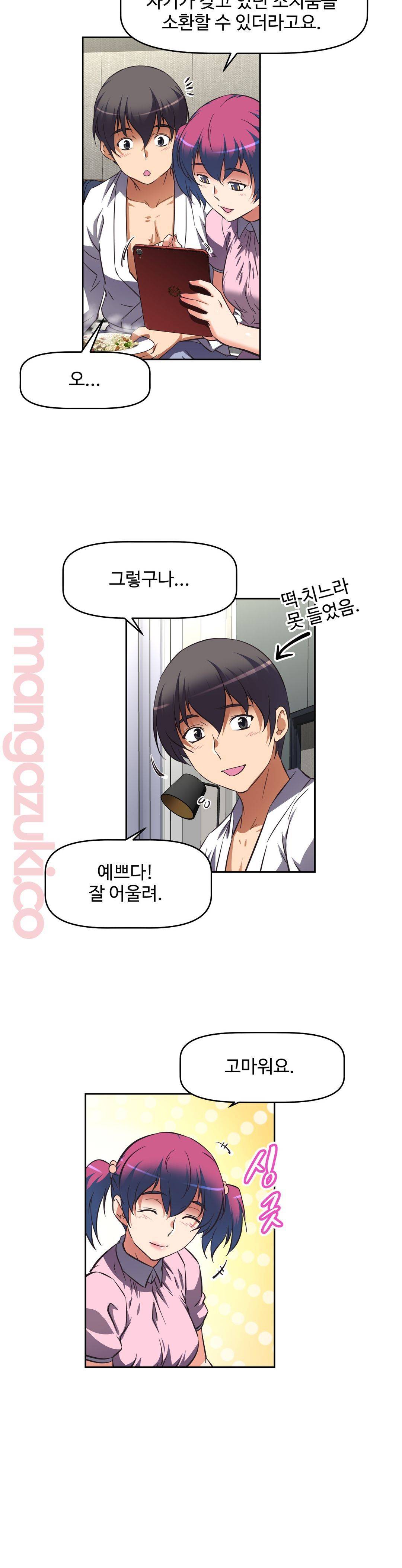 The Girls’ Nest Raw Chapter 10 Page 9