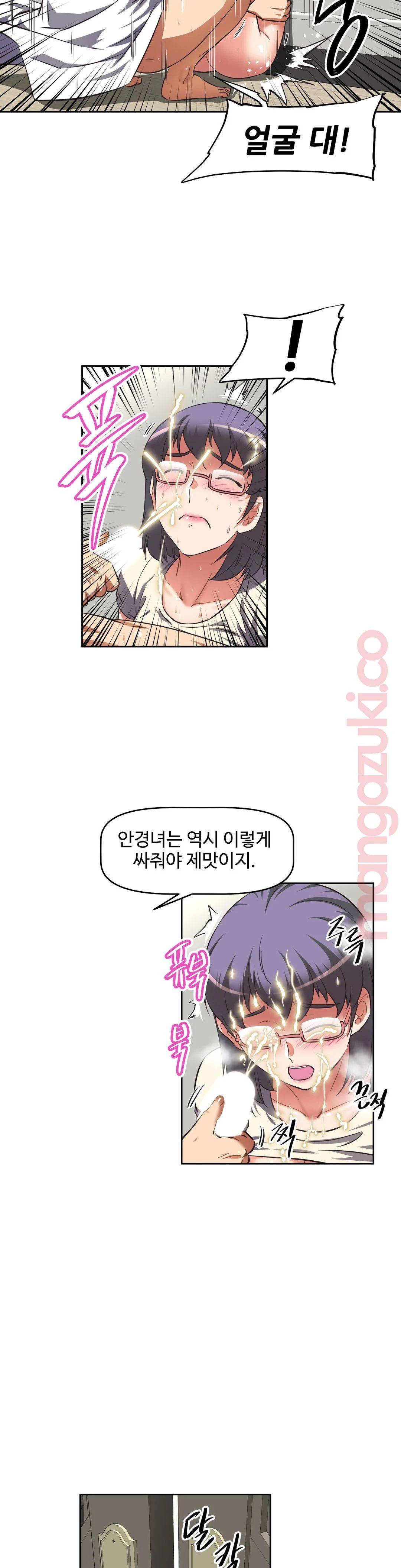 The Girls’ Nest Raw Chapter 11 Page 10