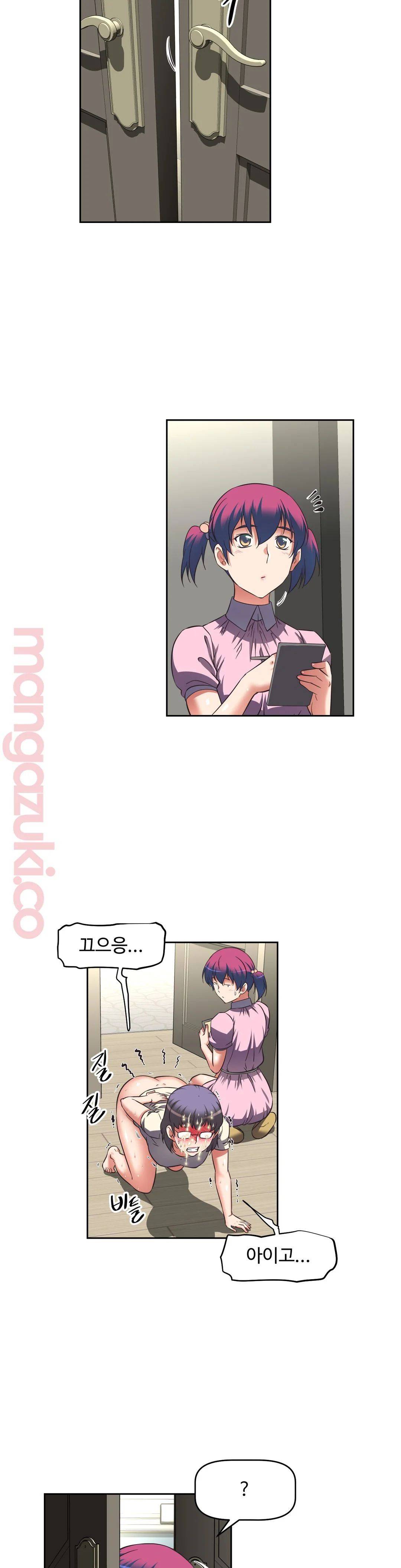The Girls’ Nest Raw Chapter 11 Page 11