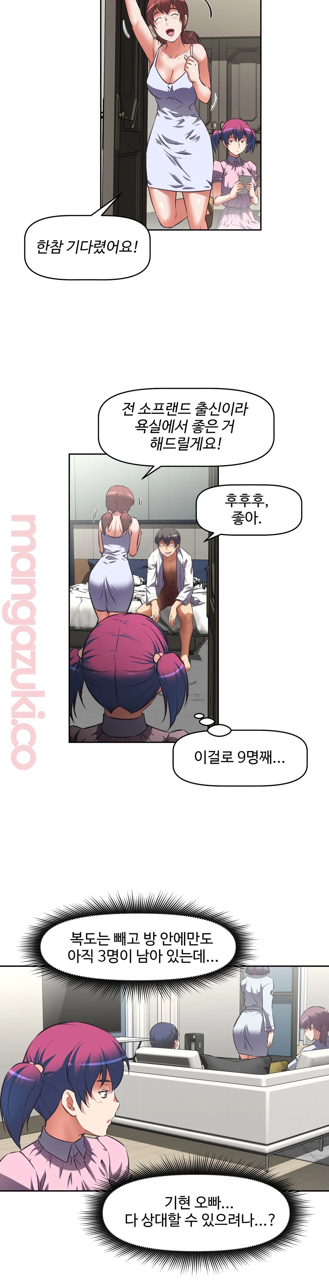 The Girls’ Nest Raw Chapter 11 Page 13