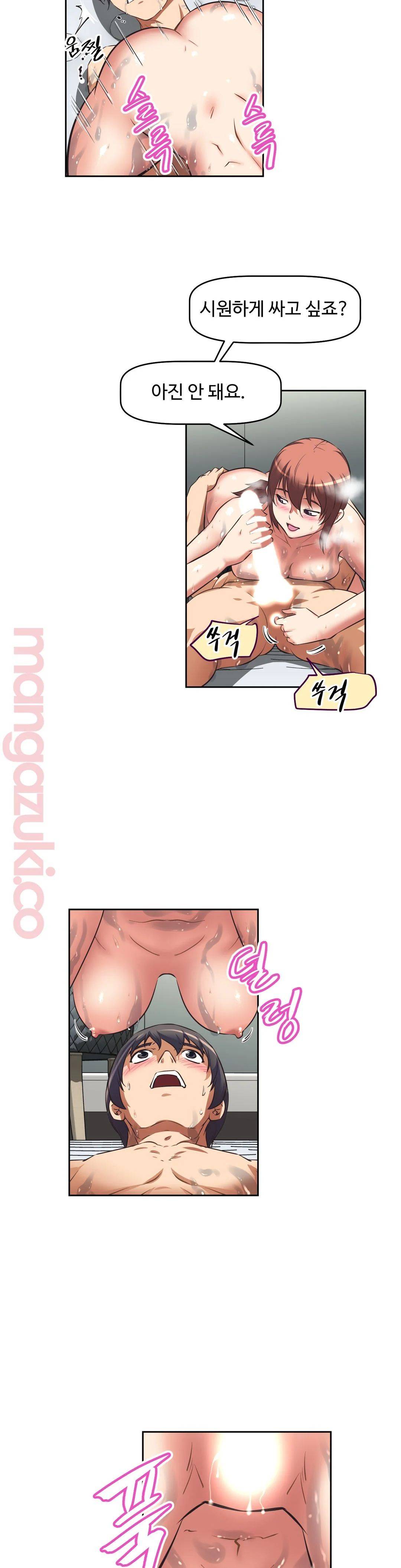 The Girls’ Nest Raw Chapter 11 Page 17