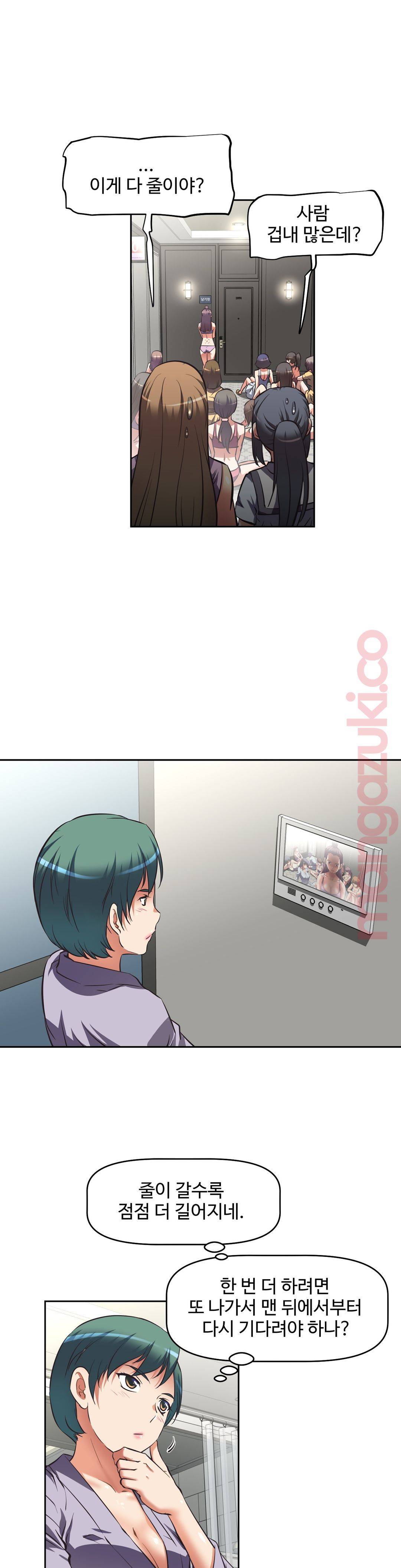 The Girls’ Nest Raw Chapter 11 Page 2