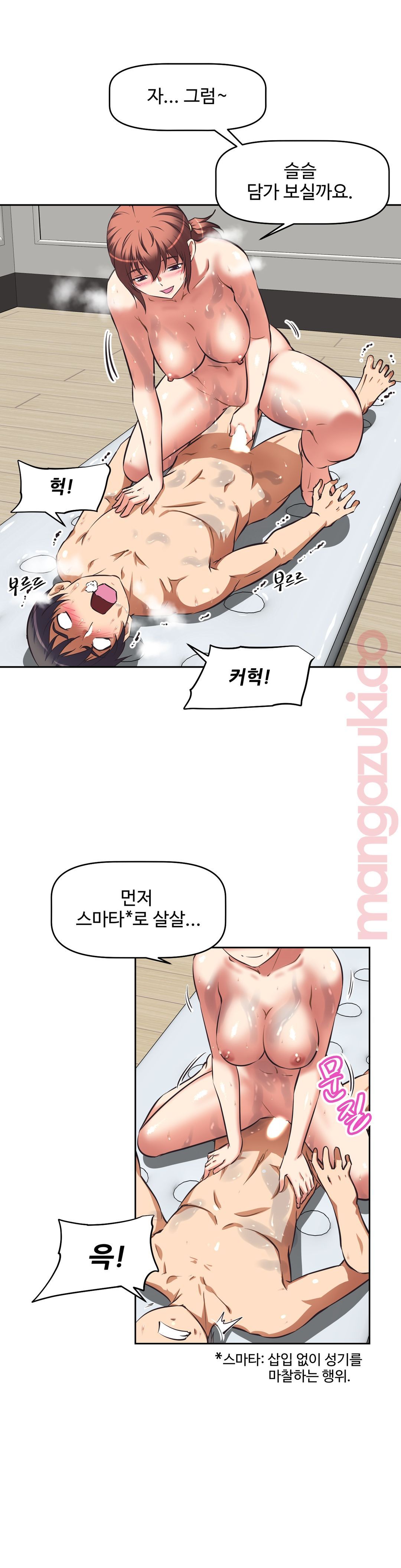 The Girls’ Nest Raw Chapter 11 Page 20