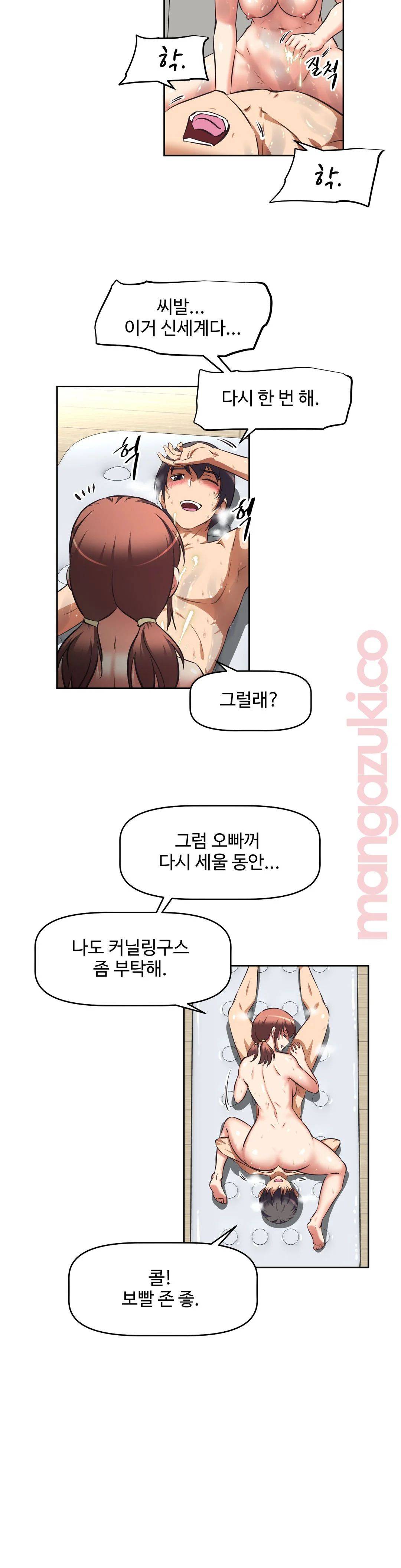 The Girls’ Nest Raw Chapter 11 Page 22
