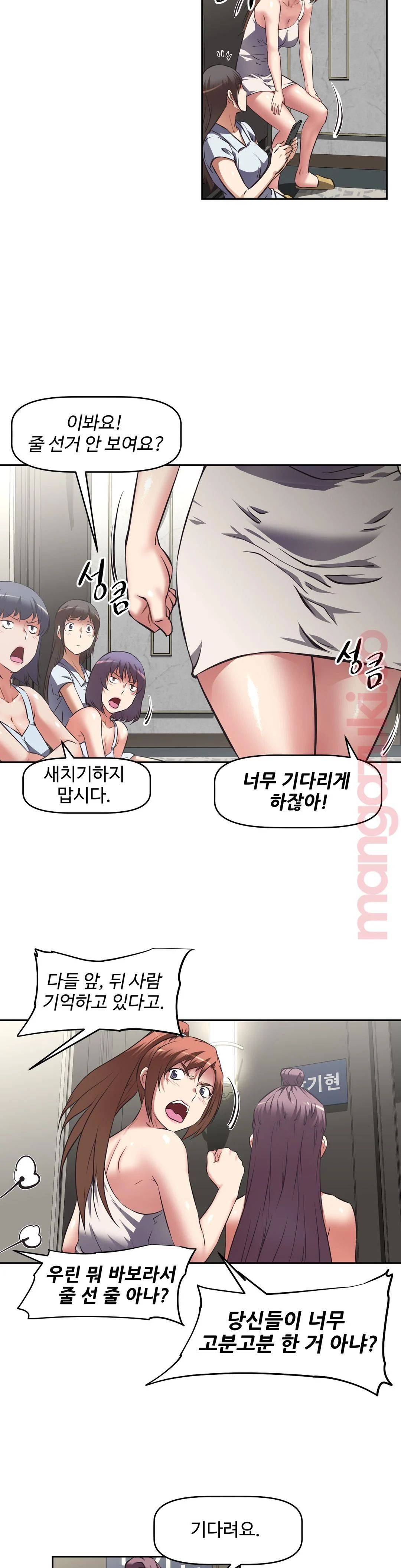 The Girls’ Nest Raw Chapter 11 Page 24