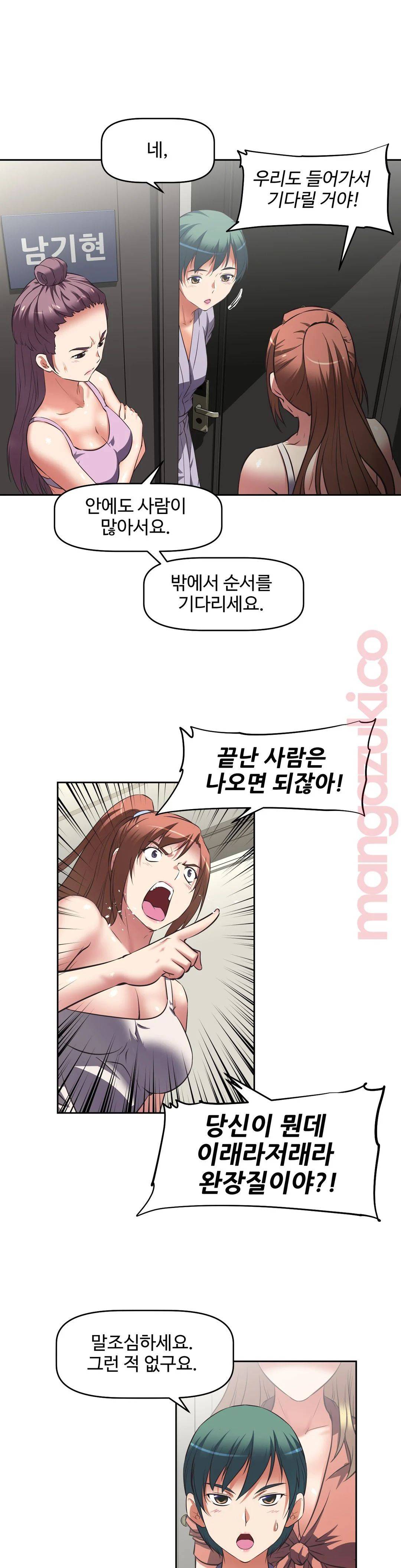 The Girls’ Nest Raw Chapter 11 Page 26