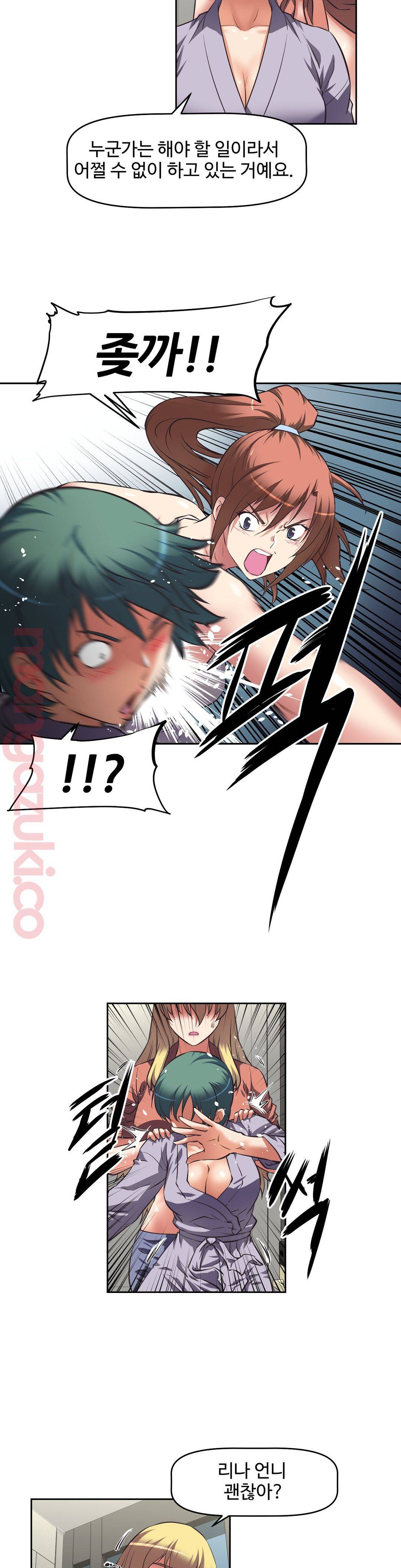 The Girls’ Nest Raw Chapter 11 Page 27