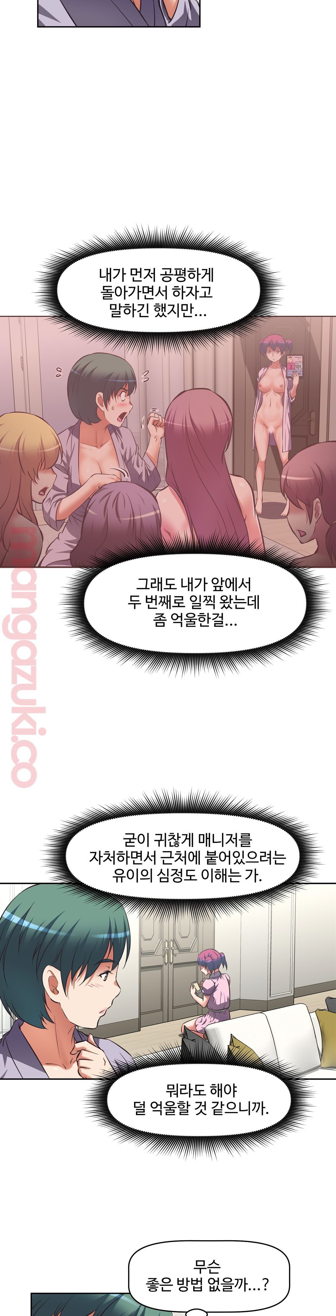 The Girls’ Nest Raw Chapter 11 Page 3