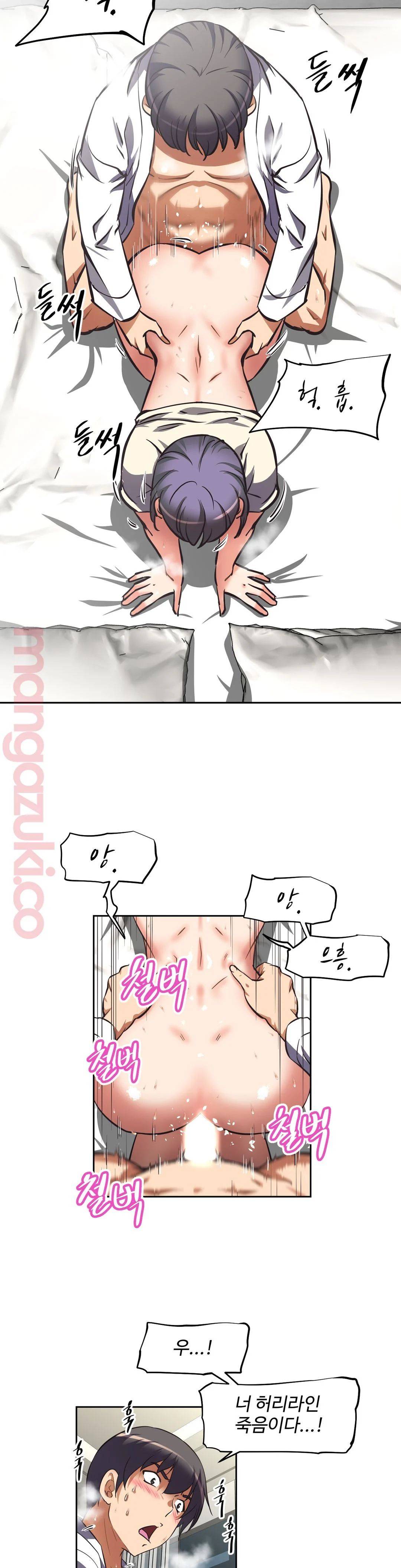 The Girls’ Nest Raw Chapter 11 Page 5