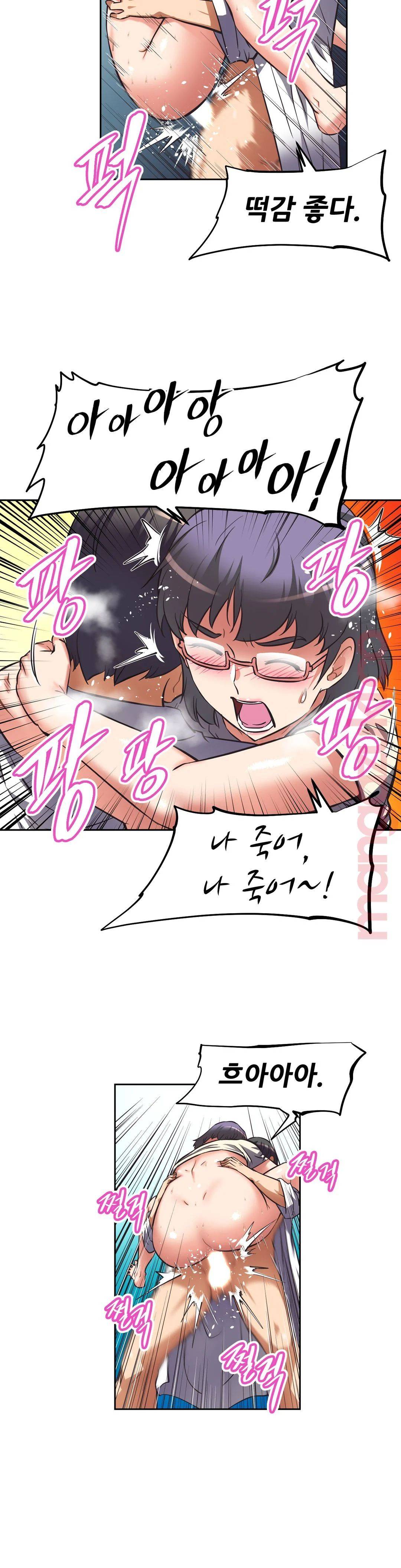 The Girls’ Nest Raw Chapter 11 Page 8