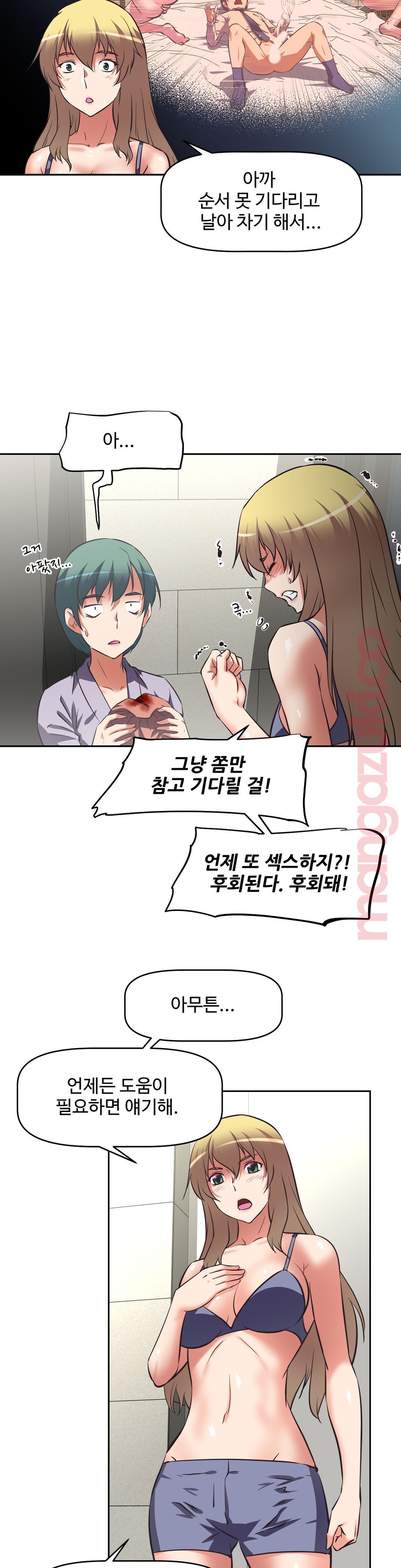 The Girls’ Nest Raw Chapter 12 Page 10