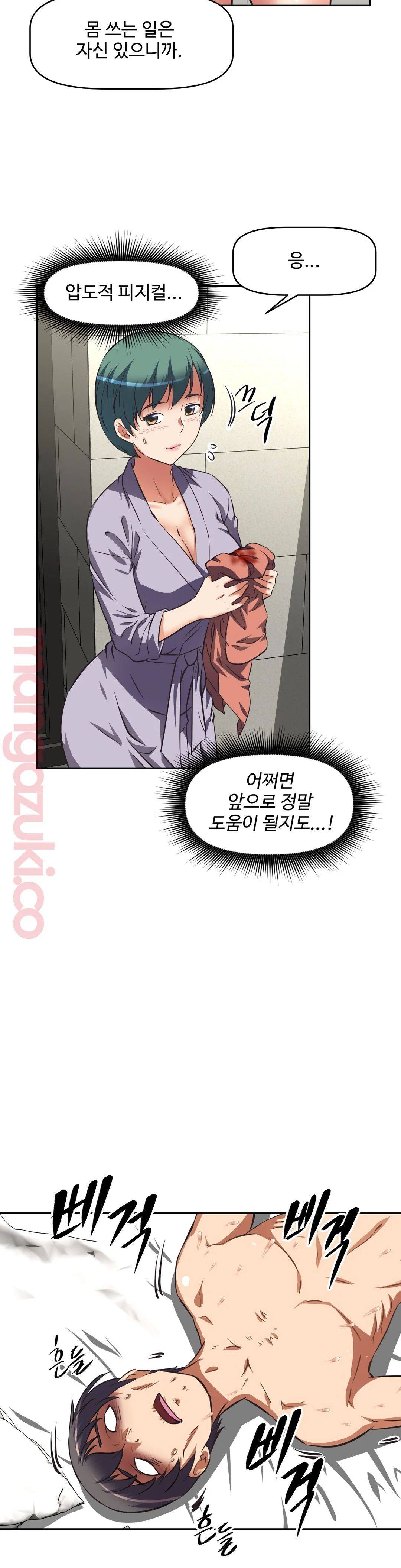 The Girls’ Nest Raw Chapter 12 Page 11