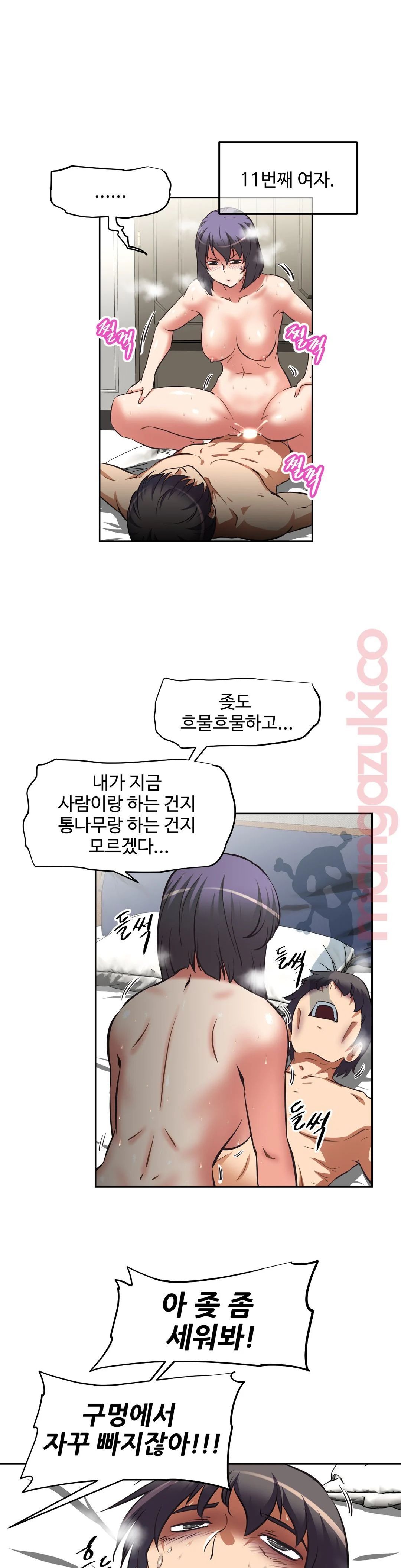 The Girls’ Nest Raw Chapter 12 Page 12