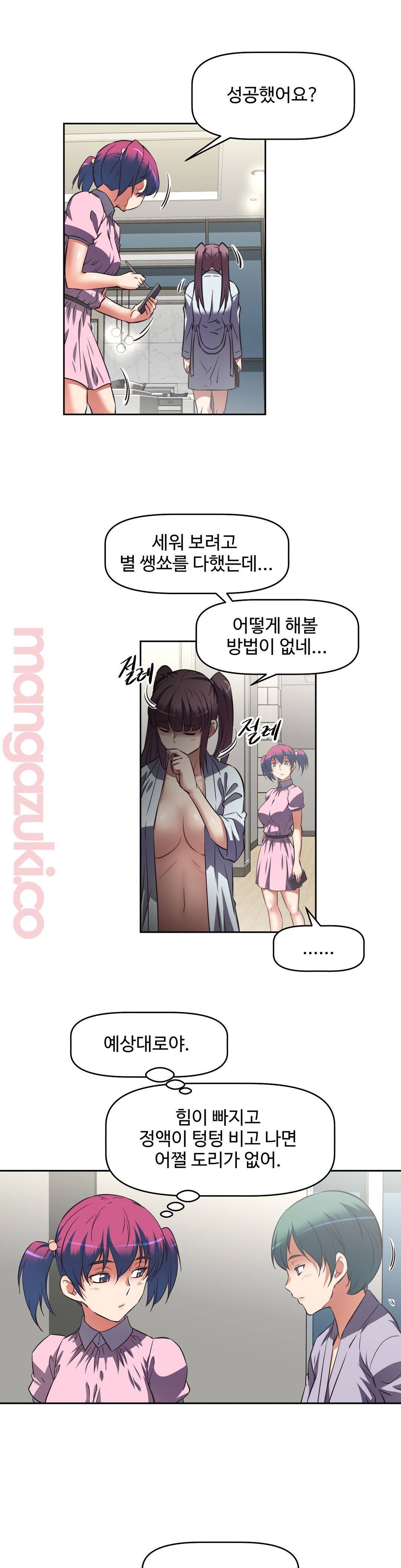 The Girls’ Nest Raw Chapter 12 Page 15