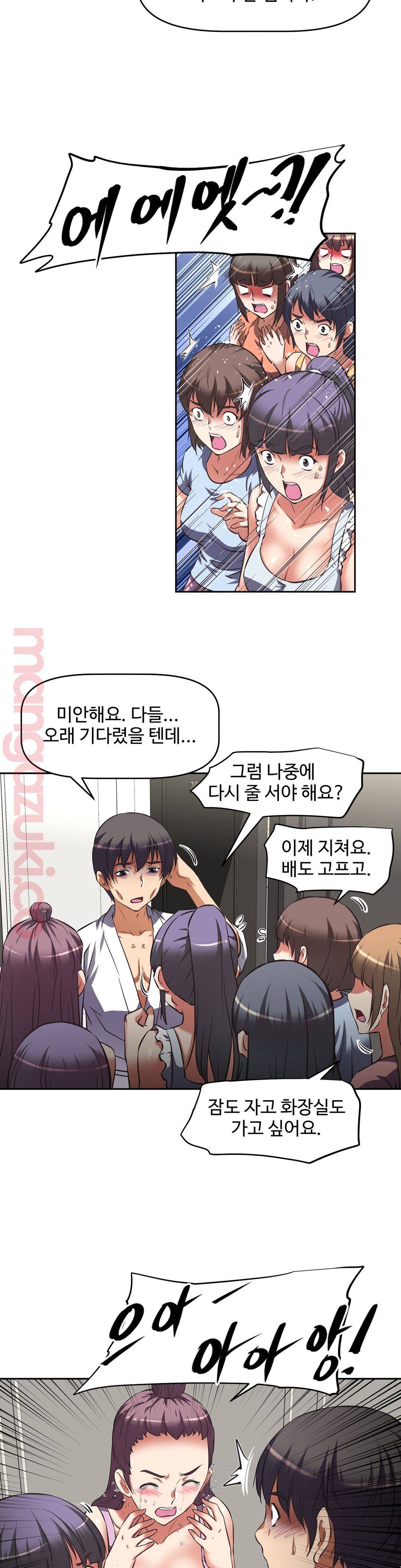 The Girls’ Nest Raw Chapter 12 Page 19