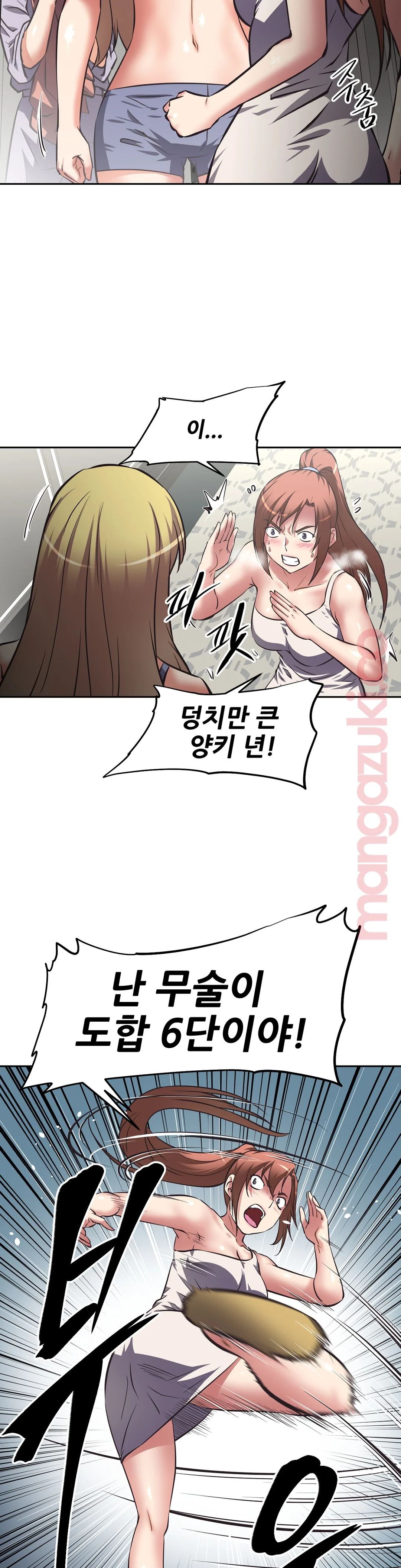 The Girls’ Nest Raw Chapter 12 Page 2