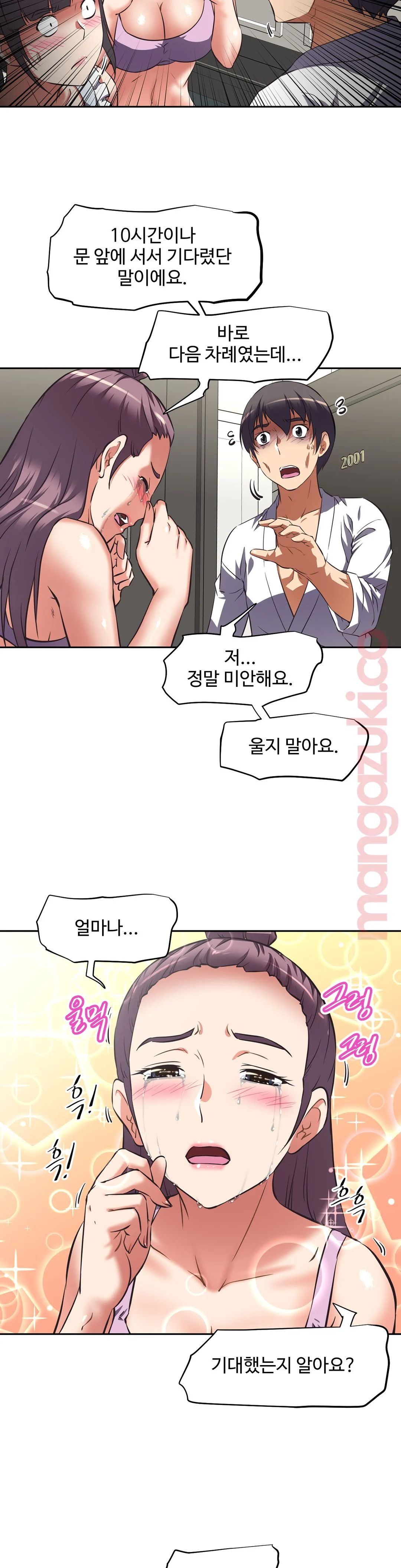 The Girls’ Nest Raw Chapter 12 Page 20