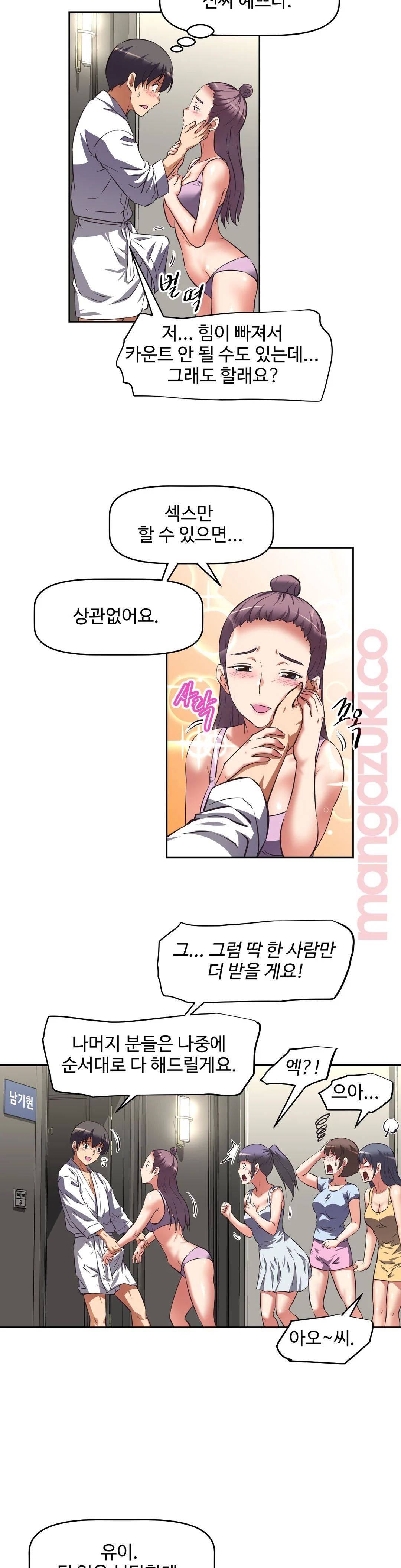 The Girls’ Nest Raw Chapter 12 Page 22