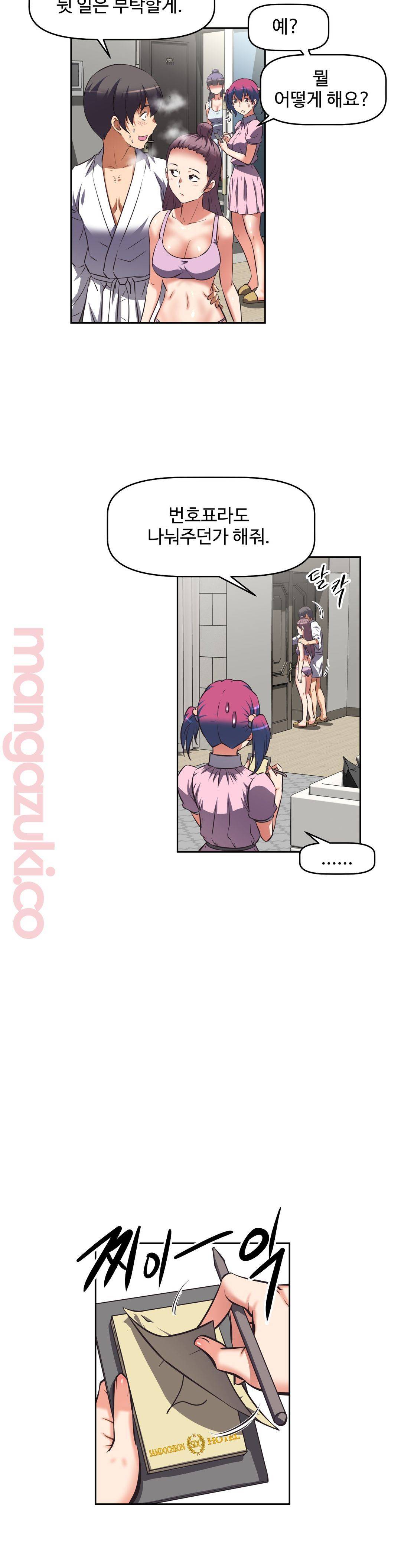 The Girls’ Nest Raw Chapter 12 Page 23
