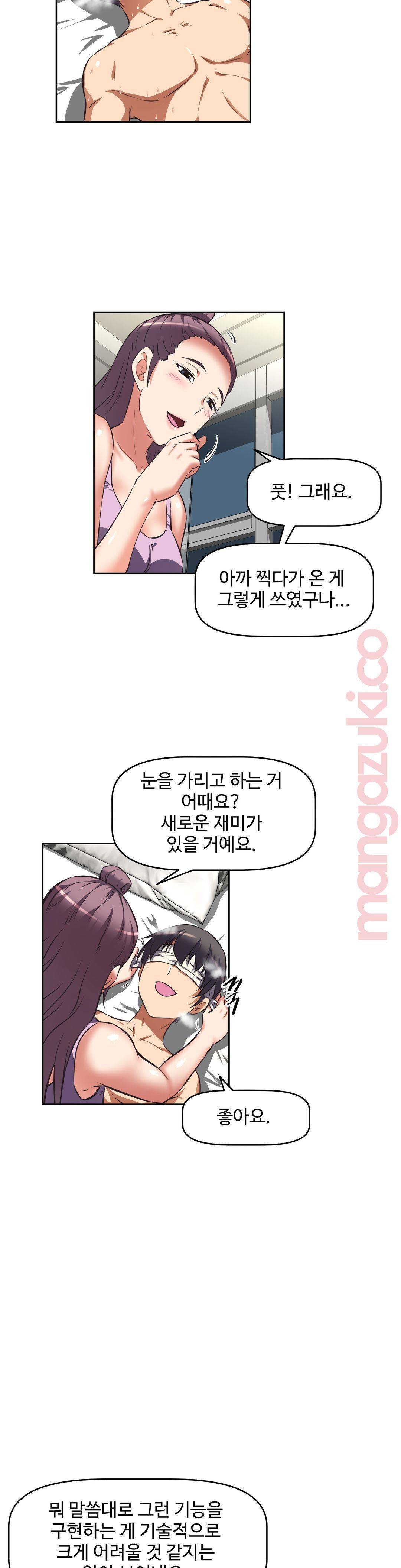 The Girls’ Nest Raw Chapter 12 Page 28