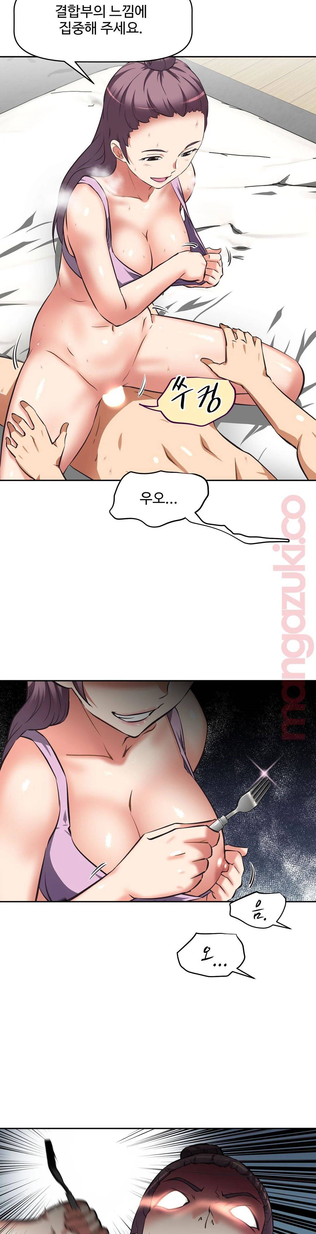 The Girls’ Nest Raw Chapter 12 Page 30