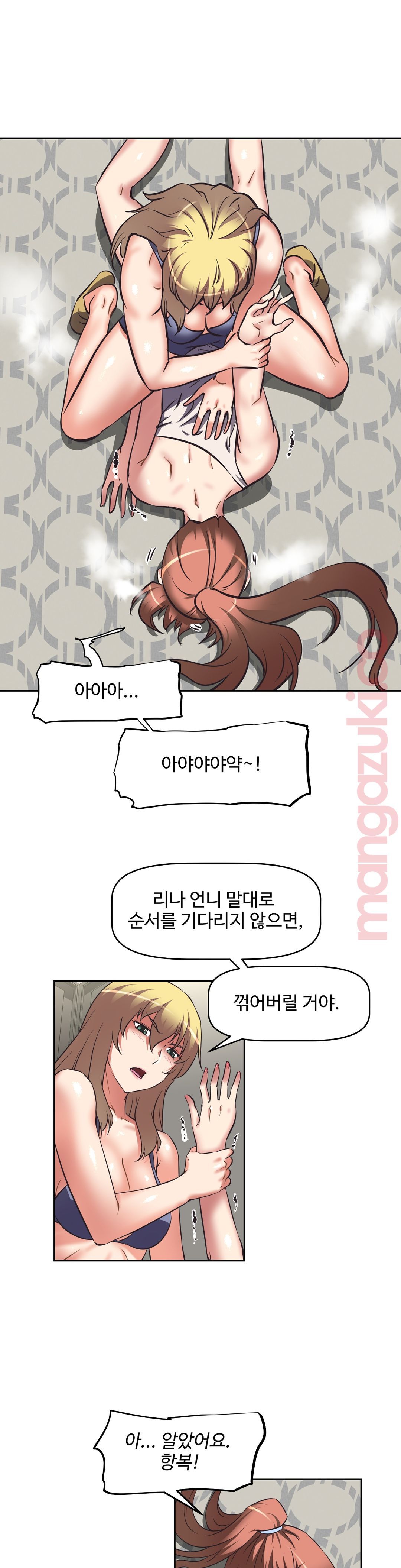 The Girls’ Nest Raw Chapter 12 Page 6