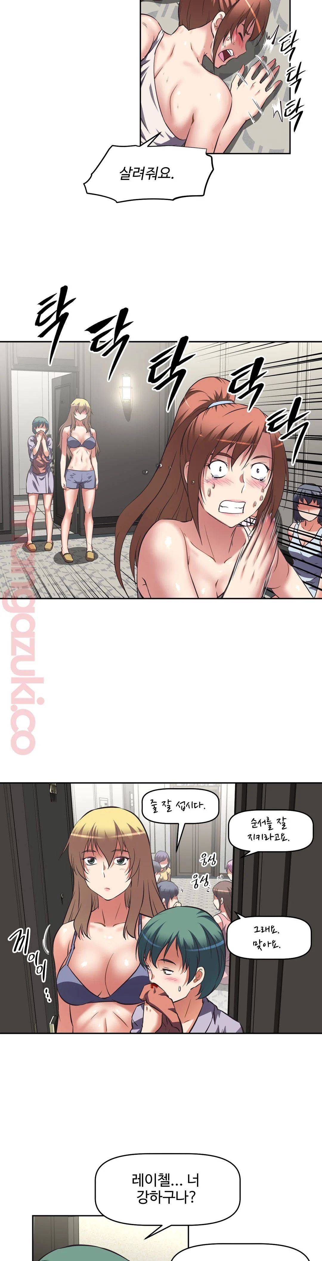 The Girls’ Nest Raw Chapter 12 Page 7