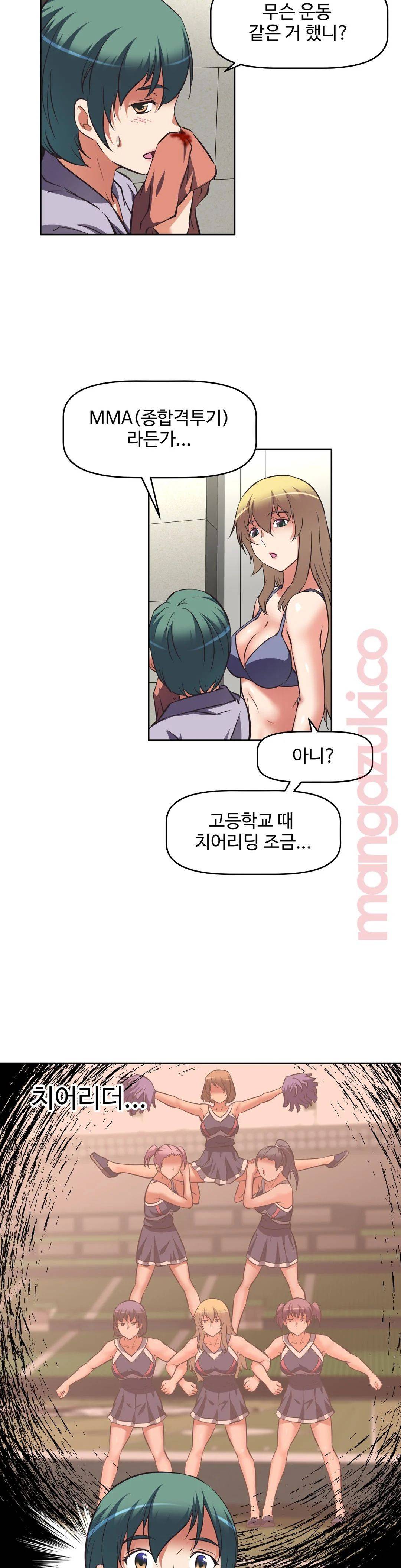 The Girls’ Nest Raw Chapter 12 Page 8