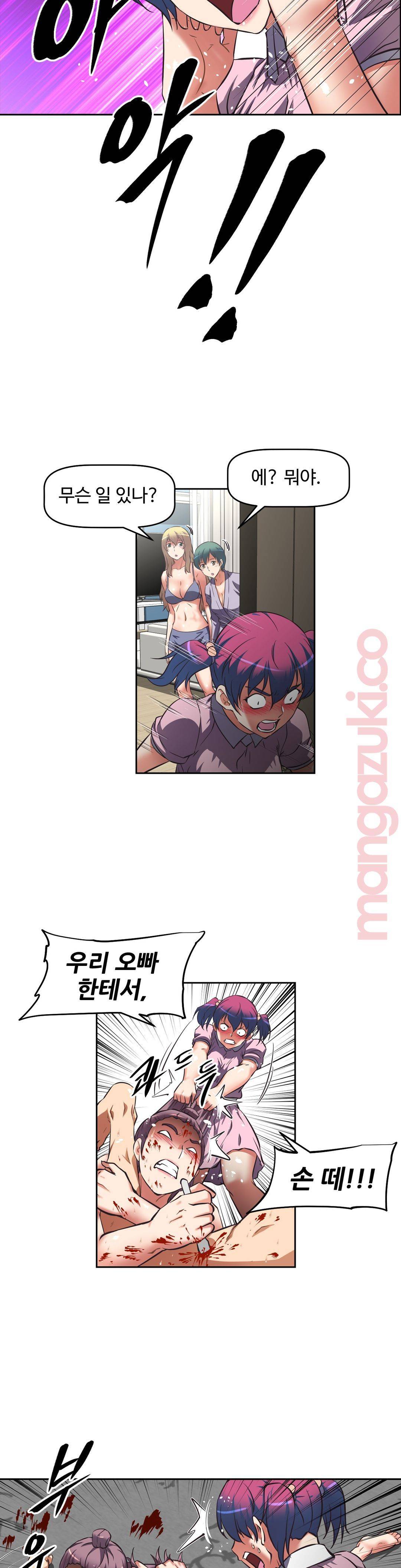 The Girls’ Nest Raw Chapter 13 Page 12