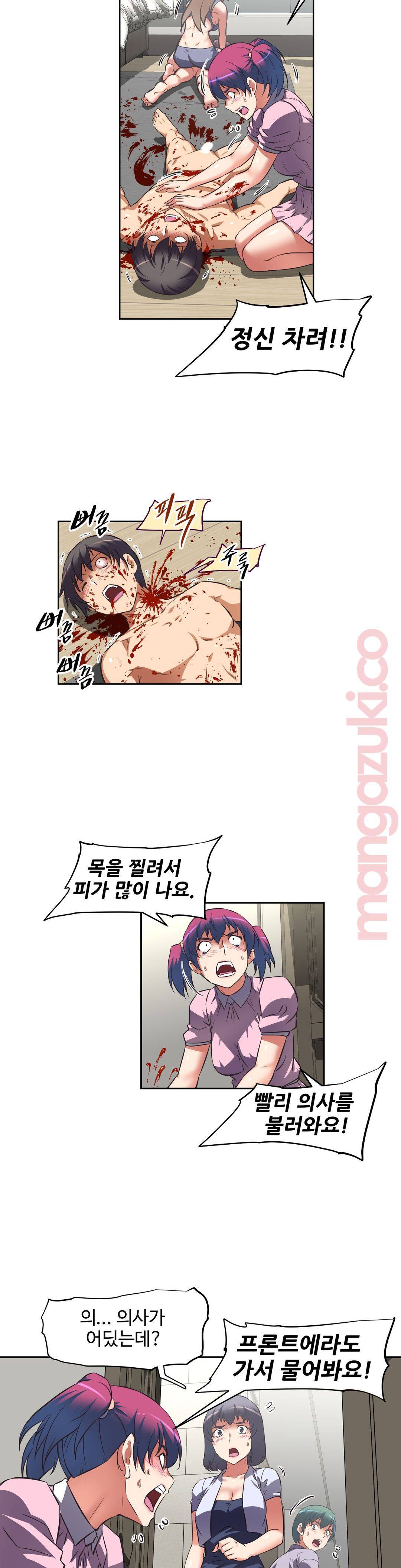 The Girls’ Nest Raw Chapter 13 Page 14