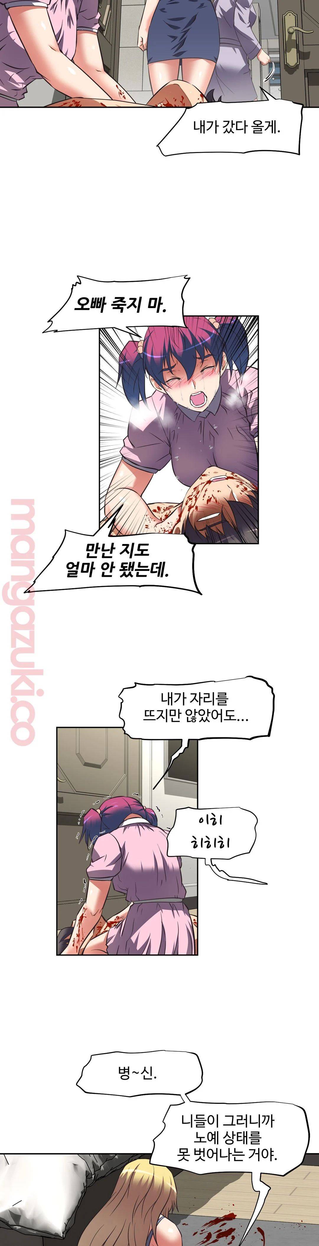 The Girls’ Nest Raw Chapter 13 Page 15