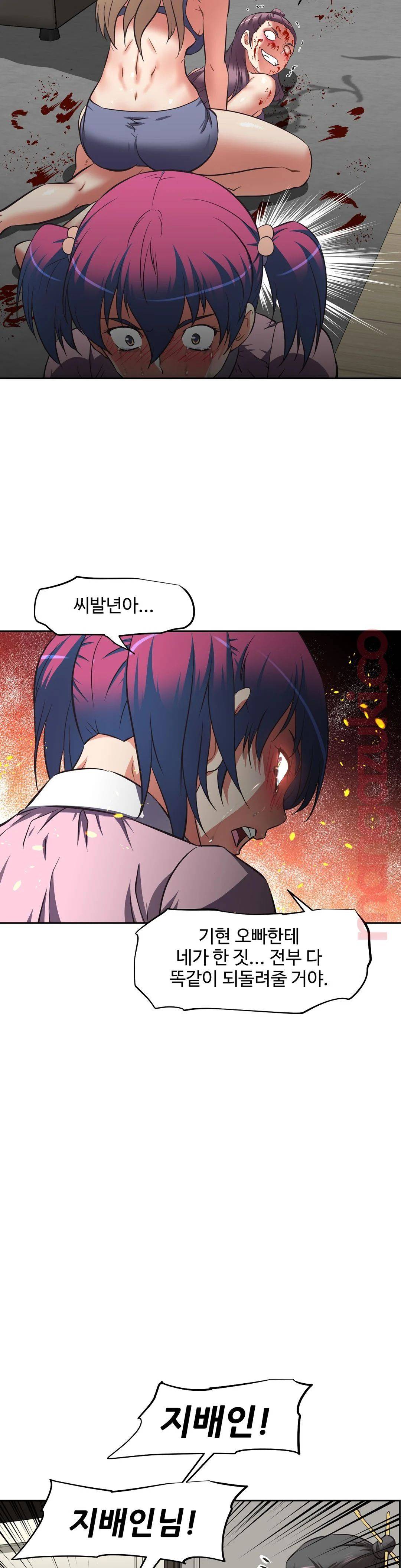 The Girls’ Nest Raw Chapter 13 Page 16