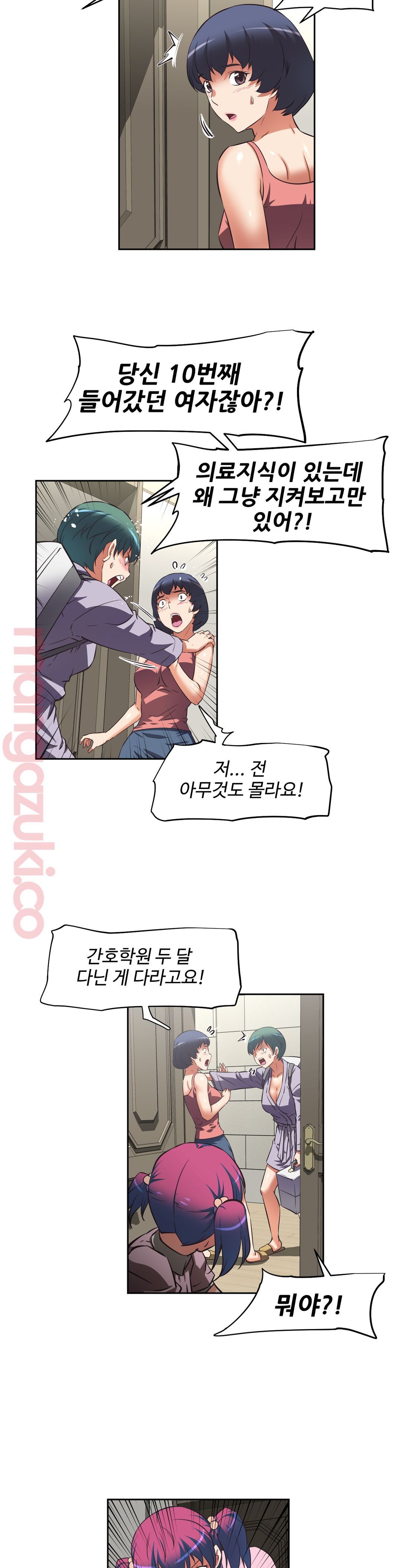 The Girls’ Nest Raw Chapter 13 Page 21