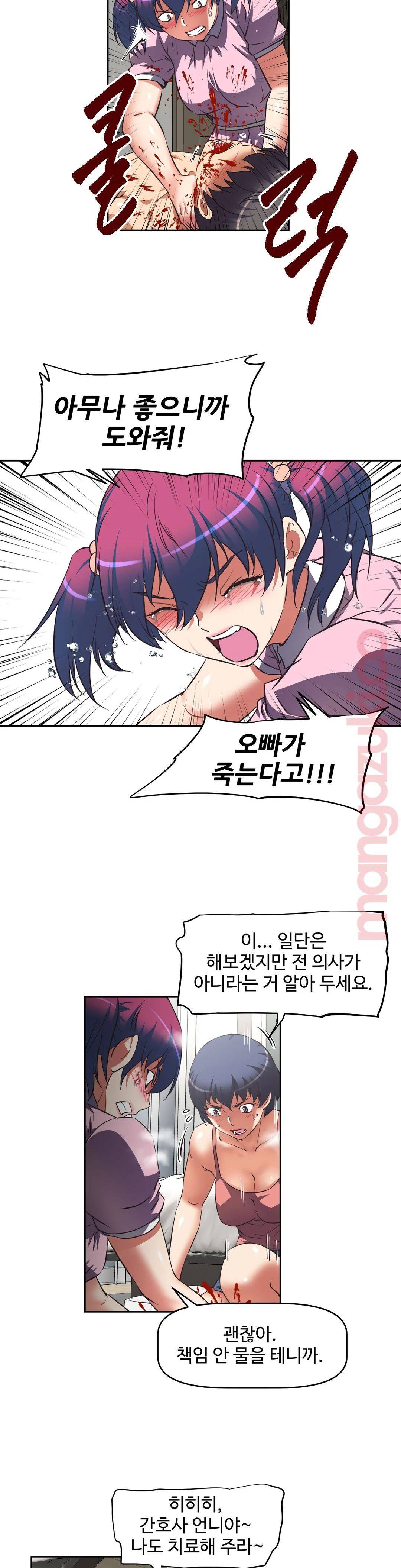 The Girls’ Nest Raw Chapter 13 Page 22