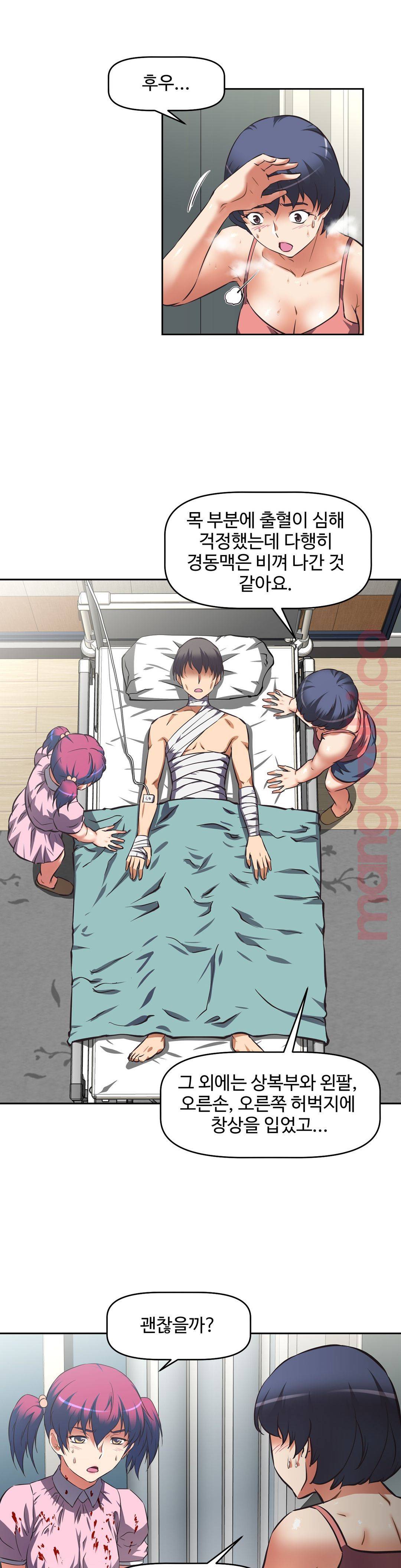 The Girls’ Nest Raw Chapter 13 Page 24