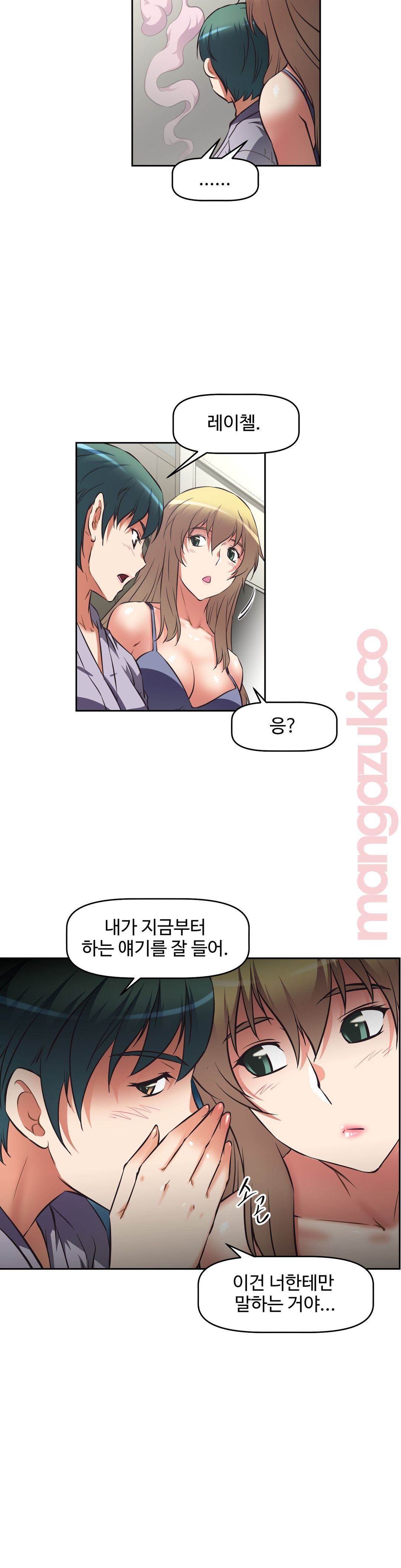 The Girls’ Nest Raw Chapter 13 Page 28