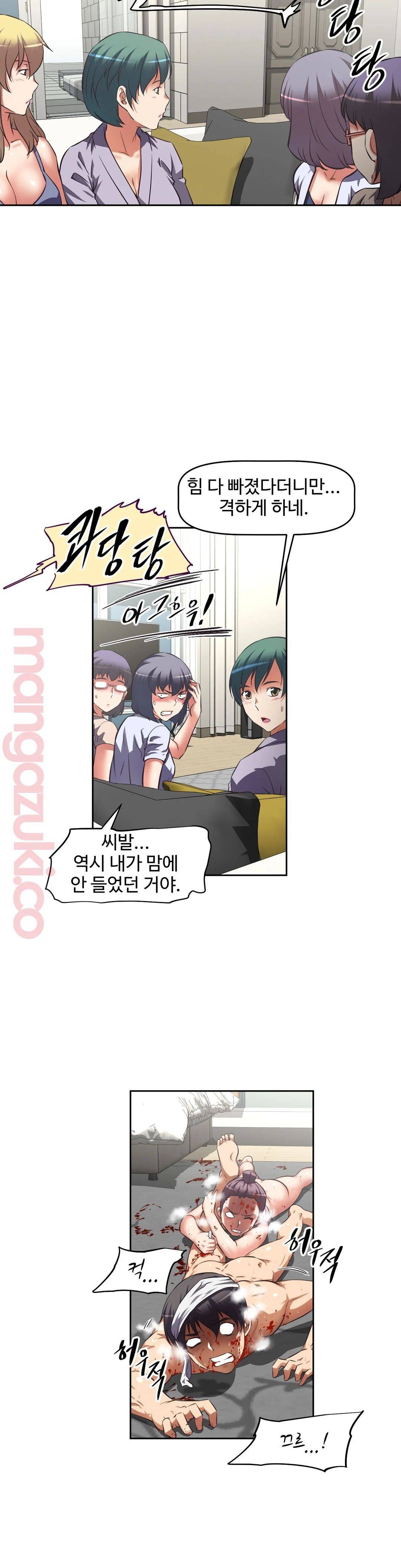 The Girls’ Nest Raw Chapter 13 Page 7