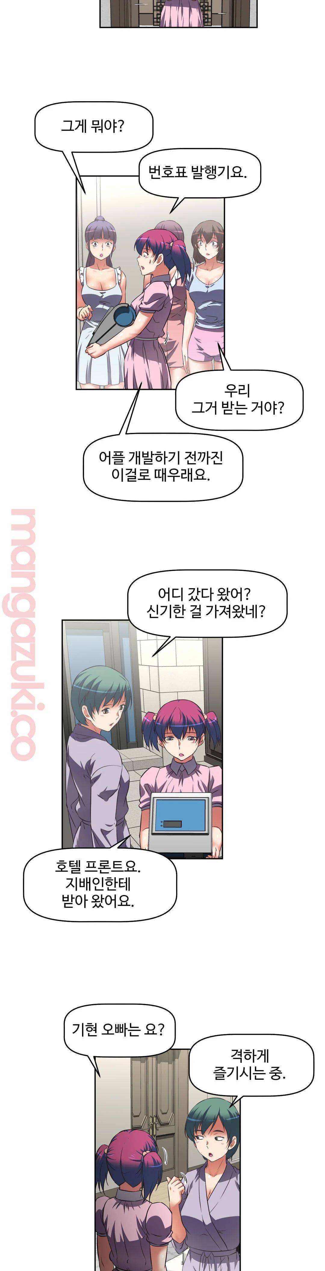 The Girls’ Nest Raw Chapter 13 Page 9