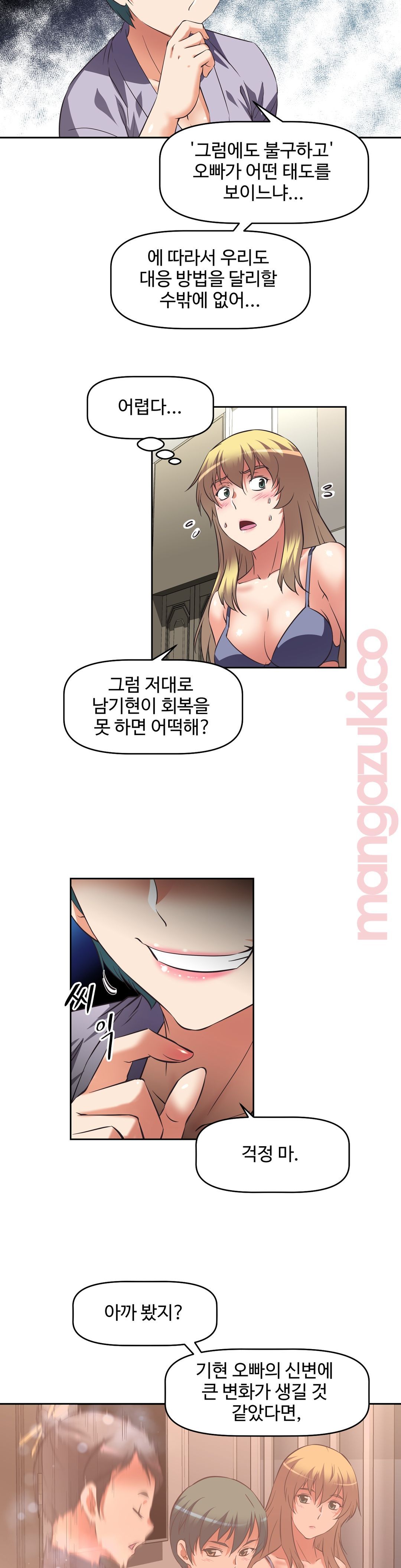 The Girls’ Nest Raw Chapter 14 Page 10