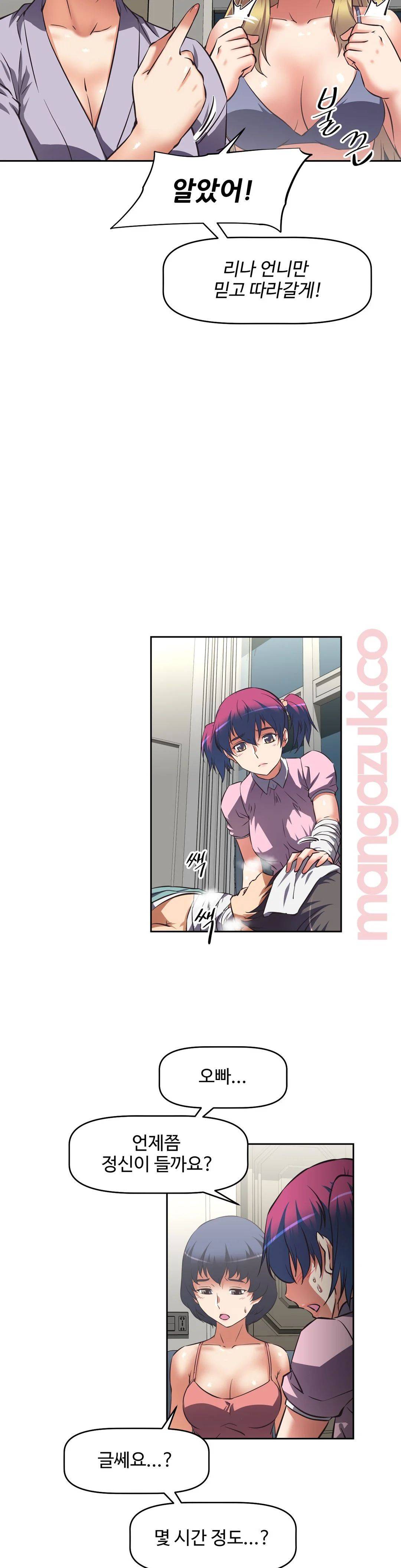 The Girls’ Nest Raw Chapter 14 Page 12