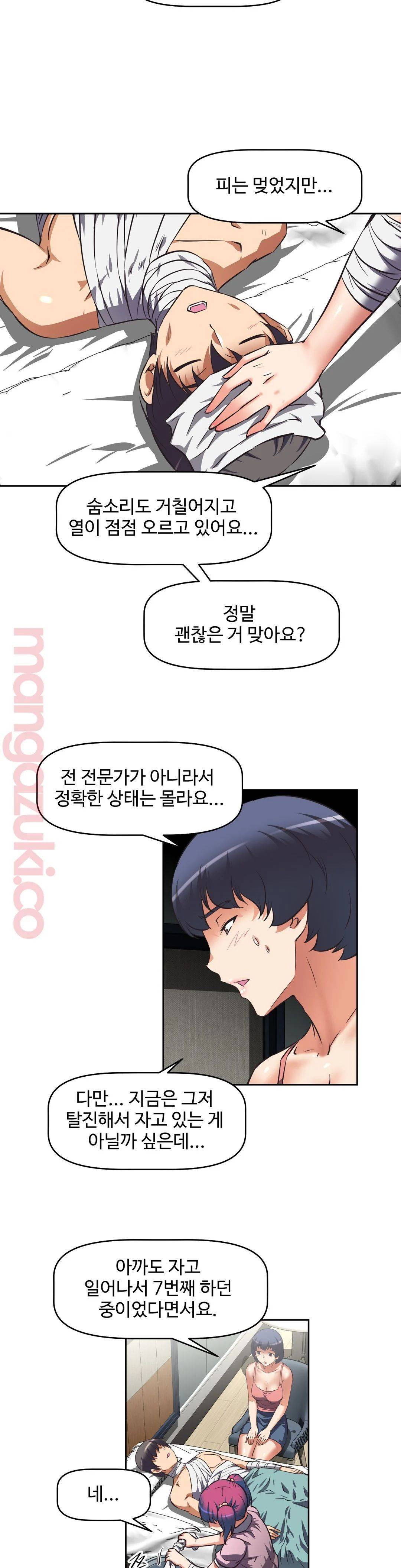 The Girls’ Nest Raw Chapter 14 Page 13
