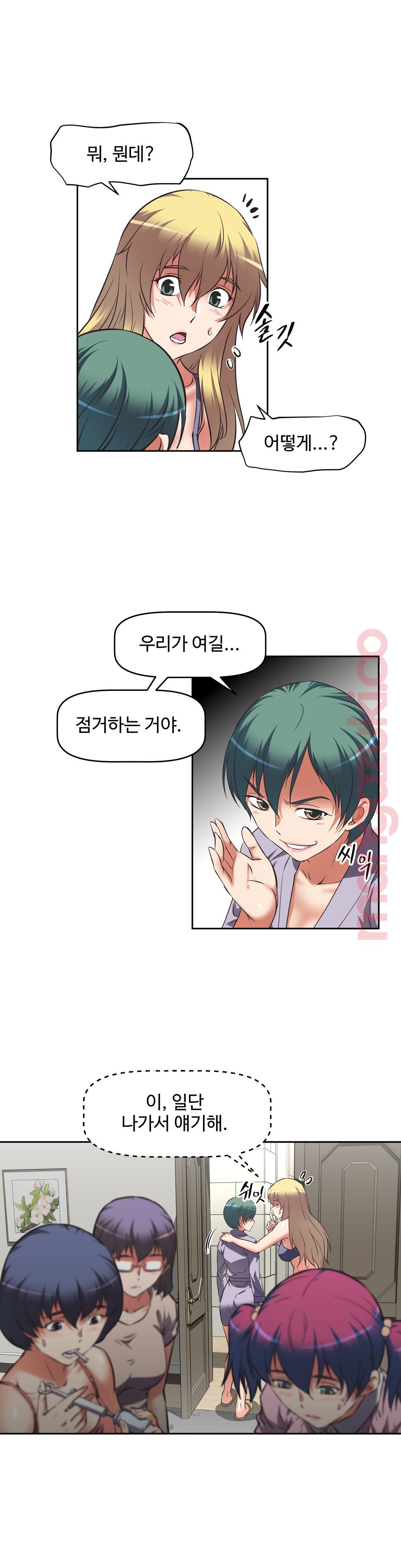 The Girls’ Nest Raw Chapter 14 Page 2